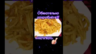 Вы не ели спагетти с капустой😳? Зря! Это безумно Вкусно!!!