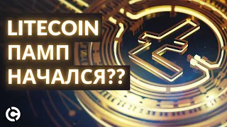 Обновленный Litecoin прогноз апрель 2021 | Лайткоин прорыв начался?