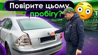 Octavia A5 1.6 mpi - НЕРЕАЛЬНИЙ ПРОБІГ ! 👀🚘😮