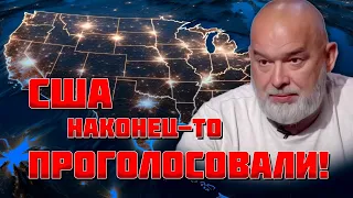 🔥ШЕЙТЕЛЬМАН | ВСЁ РЕШАЕТСЯ В ЭТИ МИНУТЫ! Сенат США ПРОГОЛОСОВАЛ за Украину! в Кремле паника!