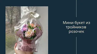 Букет из тройников роз / мыло ручной работы / мыловарение