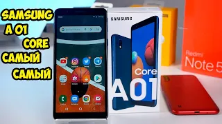 Samsung A01 CORE Самый дешевый смартфон Samsung