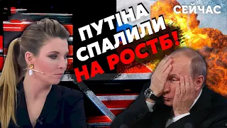 ⚡️Прямо зараз! Скабєєва ЗЛИЛА ПЛАН РФ у ПРЯМОМУ ЕФІРІ. Готують УДАР по США? Цілять У ВАЖЛИВУ БАЗУ