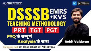 TEACHING METHODOLOGY  DSSSB EMRS KVS | Class-1 | By Rohit Sir @अध्ययन मंत्र