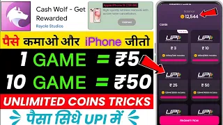 cash wolf app se paise kaise kamaye | cash wolf payment proof | cash wolf - get rewarded app