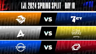 LJL 2024 Spring Split Day 10 | V3 vs BCT - AXC vs SHG - DFM vs SG