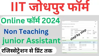 IIT Jodhpur online form Junior Assistant engineer ! how to apply junior assistant ! iit jodhpur