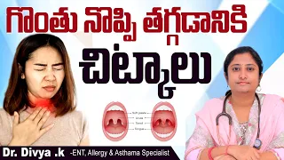గొంతు నొప్పి || Home Remedies For Sore Throat In Telugu || Reduce Throat Pain || Sankhya Hospitals