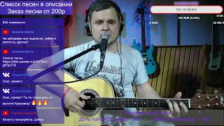 Тальков Игорь - Бывший подъесаул (мой кавер под гитару) LIVE