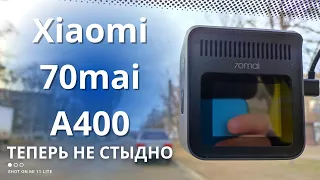 Первое впечатление о Xiaomi 70mai Dash Cam A400 ► 1440P + 2 камеры + 145°