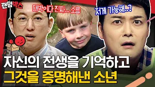 [#랜덤박스] 환생해서 돌아온 사람들!? 그곳이 궁금하다, 사후세계 설명할 수 없는 놀라운 이야기들🤭 | #프리한19 #Diggle