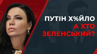 🔥"ПТН ХЛО" vs "Я НЕ ЛОХ": Гарячий виступ Сюмар, який хотіли цензурувати "слуги"