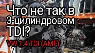 3 diesel cylinders: what's wrong with the tiny VW 1.4 TDI (AMF) engine? Subtitles!