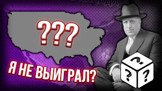 Победы и Поражения Непредсказуемой Америки Hearts of Iron 4 Kaiserredux! [7]