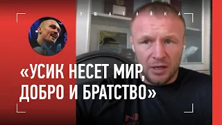 "Берите пример с Усика - и СТРАВИТЬ БРАТЬЕВ не сможет никто". Сильная речь Шлеменко / Усик vs Джошуа