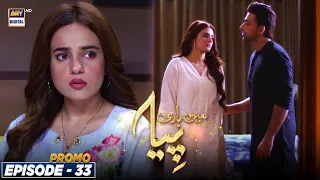 Mein Hari Piya Episode 33 - Promo - ARY Digital Drama