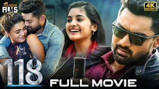 118 Latest Full Movie 4K | Kalyan Ram | Shalini Pandey | Nivetha Thomas | Latest Malayalam Movies