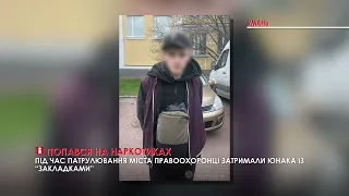 В Умані затримали 19-річного юнака з «закладками»