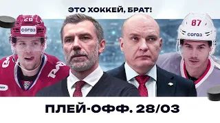 Металлург вышел вперед, Авангард сравнял счет в серии | ЭХБ ОБЗОР#23