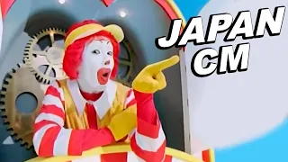 JAPANESE COMMERCIALS 2023 | Special Ronald McDonald