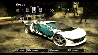 Mercedes Benz Vision AVTR for NFS Most Wanted UPDATE 2.0