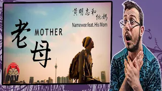 Italian Reacts To Namewee - Mother 黃明志和他媽【老母】