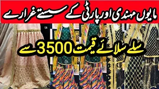 Low Price Readymade Latast Ghararay 2022 !! Party Wear ! Mayo ! Mendhi | Beautiful Verity