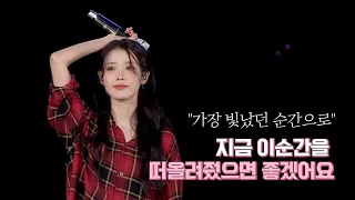 [IU TV] I hope you remember this moment as the brightest moment✨ ㅣ 'THE GOLDEN HOUR' Behind Ep.2