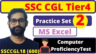 CPT Module (Tier4 - CGL17) | SSC CGL 2018 Tier4 | (Practice 2)