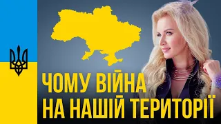 Чому війна відбувається саме на нашій території та коли вона закінчиться. Атмолог @EVA_ATMALOGIYA