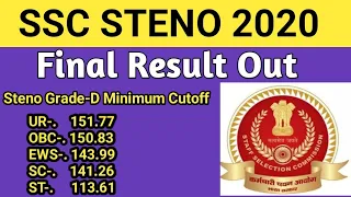 SSC Stenographer 2020 Final Result Out | Explained in Detail | steno result 2020 | ssc steno result