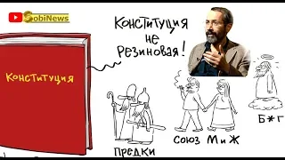 Радзиховский: Зачем Путину такие поправки в Конституцию? SobiNews