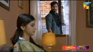 Fareb - Ep 22 Promo - [ Zainab Shabbir, Zain Baig ] Sunday At 9:00 PM  @HUMTV 📺