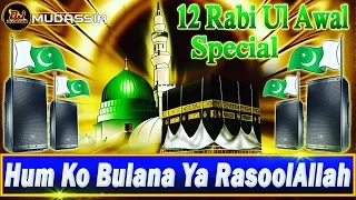 Hum Ko Bulana Ya RasoolAllah || 12 Rabi Ul Awal Special Qawwali 2018 || Dj Mudassir Mixing