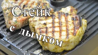 Стейк из свинины на электрогриле с дымком