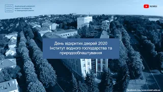 NUWM - День відкритого університету 2020: ННІ водного господарства та природооблаштування