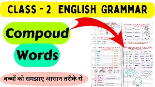 Compound Words for Kids| English Worksheet for Class 2| Class 2 English Grammar| English for Class 2