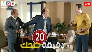 انا مش هروح القسم انا هروح لوزير الداخلية .. استني سمعت رايح فين 🤣😂| هتتهلك ضحك في 20 دقيقة ضحك