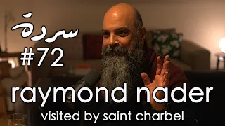 RAYMOND NADER: First-hand Encounter with Mar Charbel | Sarde (after supper) Podcast #72