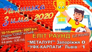 "Металург" Запоріжжя - "УФК-Карпати" 0:1 (0:1). 2007 р.н. діти. Турнір "Галицька Зима 2020"