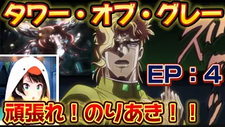 【ジョジョ3部/4話】飛行機内バトルに怖がったり、叫んだり、キモがったり忙しいスバル【大空スバル/ホロライブ】