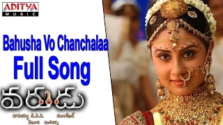 Bahusha Vo Chanchalaa Yahaa Full Song |Varudu|| Allu Arjun Mani Sharma Hits | Aditya Music