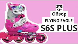 Flying eagle S6S Plus обзор роликов