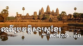Khmer History Part 36 - 40