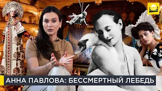 Анна Павлова: Бессмертный лебедь | Наши биографии за рубежом | 12+