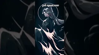 ||Edit|| ||Tgcf|| Mu Qing Au фф Зов прошлого ||Благословение Небожителей|| Се Лянь, Мэй Няньцин