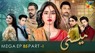 Meesni - Episode 85 - Part 01 ( Bilal Qureshi, Mamia, Faiza Gilani ) 15th May 2023 - HUM TV