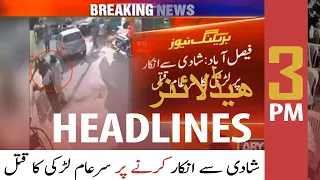 ARY News | Prime Time Headlines | 3 PM | 5th July 2021