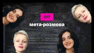 мета-розмова #1: Маріанна Максимова про ромів, репортажі та виставку документальних фотографій