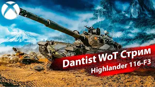 Highlander 116-F3 пытаюсь разобраться в WoT Console